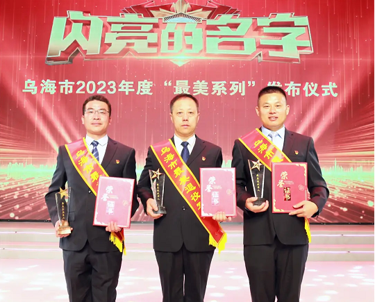 熱烈祝賀 市城投集團(tuán)公司韓江濤、易懷坤、魏軍 喜獲“2023年度最美退役軍人”榮譽(yù)稱(chēng)號(hào)